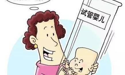 试管婴儿